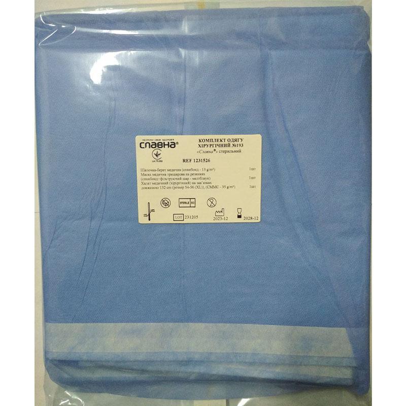 Комплект одягу хірургічний №193 «Славна®» стерильний